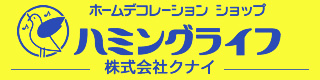 株式会社クナイ ハミングライフ