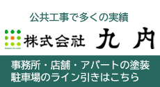 株式会社クナイ