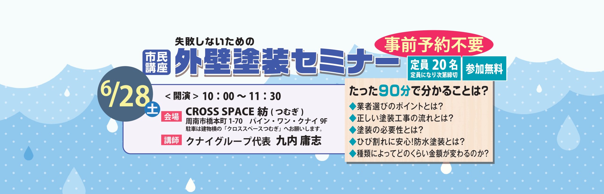 店休日変更のお知らせ